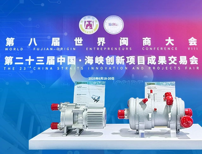 BST贝斯特动态|BST贝斯特受邀参加海峡创新项目成果交易会