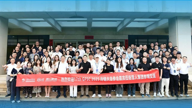 BST贝斯特动态｜17th GFSC 2025冷链大会参会嘉宾莅临BST贝斯特集团参观交流